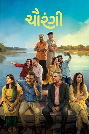 Chaurangi 2026 Gujarati HDTC 720p - 480p - 1080p - Movierulz
