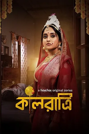 Kaalratri 2024 Season 01 Bengali Audio WEB-DL 720p - 480p - 1080p [ALL EPISODES] - Movierulz