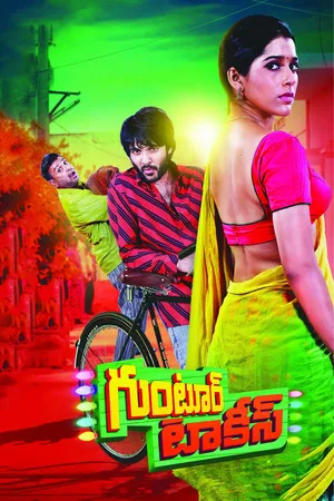 Guntur Talkies 2016 Hindi Dual Audio WEB-DL 720p - 480p - 1080p - Movierulz