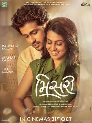 Misri 2025 Gujarati HDTC 720p - 480p - 1080p - Movierulz