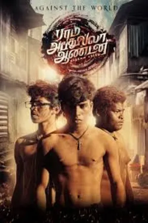 Ram Abdullah Antony 2025 Tamil Dual Audio WEB-DL 720p - 480p - 1080p - Movierulz