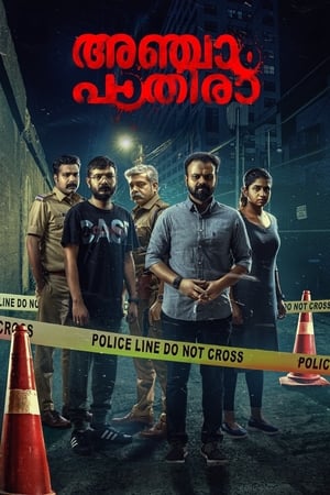 Anjaam Pathiraa 2020 (Hindi – Malayalam) Dual Audio UnCut HDRip 720p – 480p - Movierulz