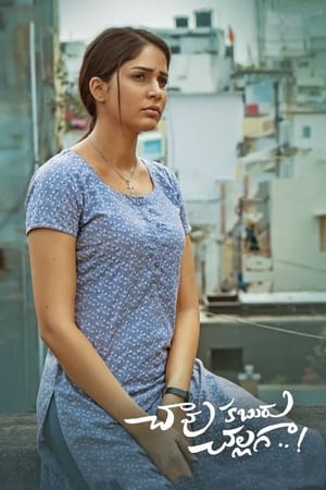 Chaavu Kaburu Challaga 2021 (Hindi – Telugu) Dual Audio UnCut HDRip 400MB - Movierulz