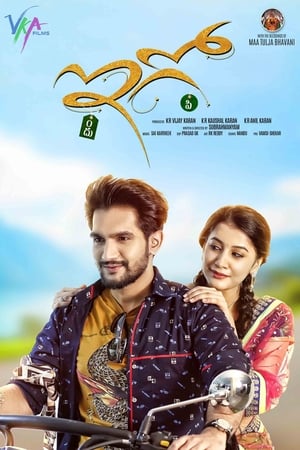 Ego (2018) Movie Hindi Dubbed 480p HDRip 400MB - Movierulz
