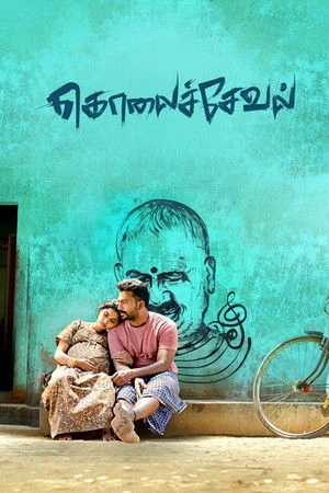 Kolaiseval 2026 Tamil Audio HDTC 720p - 480p - 1080p - Movierulz