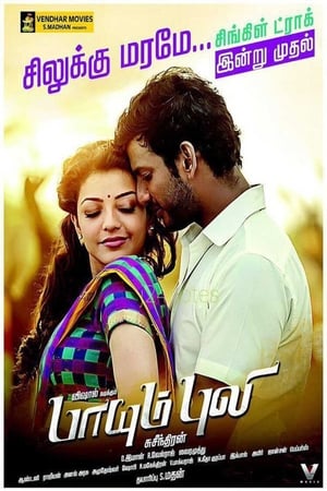 Paayum Puli 2015 Hindi Dubbed HDRip 720p – 480p - Movierulz