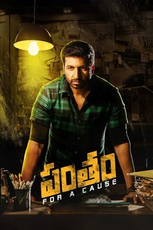 Pantham 2018 Hindi (HQ Dubbed) HDRip 720p – 480p - Movierulz
