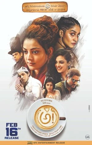 Antaryudh – Awe! 2018 Hindi Dual Audio WEB-DL 720p - 480p - 1080p - Movierulz