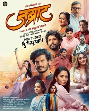 Jabraat 2026 Marathi Audio HDTC 720p - 480p - 1080p - Movierulz