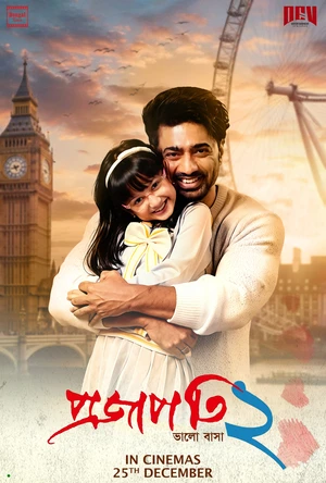 Projapati 2 2025 Punjabi Audio WEB-DL 720p - 480p - 1080p - Movierulz