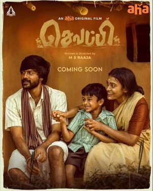 Sevappi 2024 Hindi Dual Audio WEB-DL 720p - 480p - 1080p - Movierulz