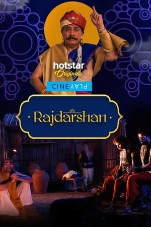 Rajdarshan 2017 200MB Full Movie 480p HDRip Download - Movierulz