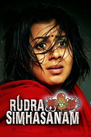 Rudra Simhasanam (2015) Hindi Dubbed 480p HDRip 500MB - Movierulz