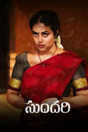 Sundari (2021) [Hindi + Telugu] HDRip 720p – 480p – 1080p - Movierulz