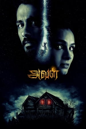 The House Next Door 2017 450MB Dual Audio Hindi UNCUT 480p HDRip Download - Movierulz